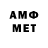 МЕТАМФЕТАМИН Декстрометамфетамин 99.9% Krystalls
