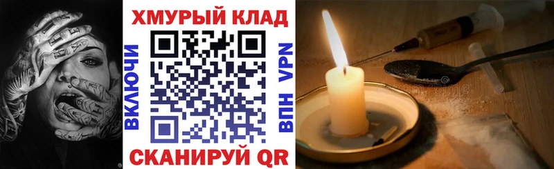Героин Heroin  Купить  Артёмовский 