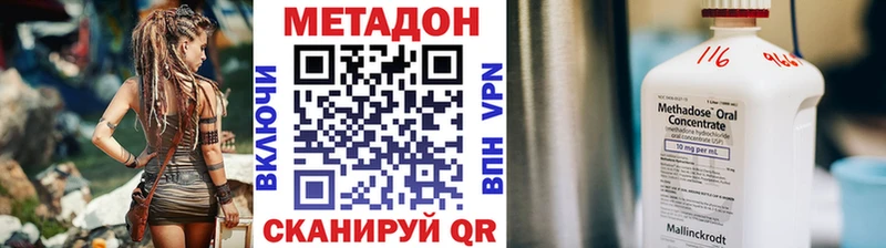 Купить где  Артёмовский  Метадон methadone 