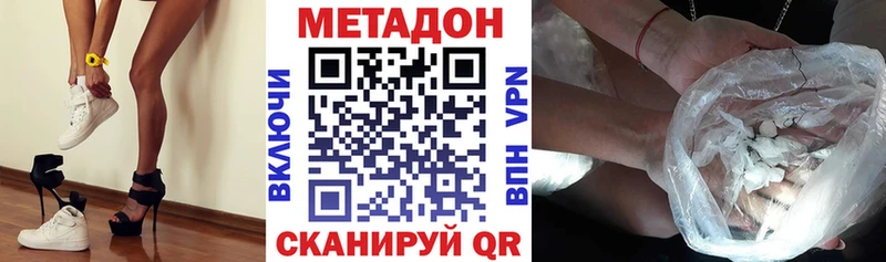 МЕТАДОН methadone Артёмовский